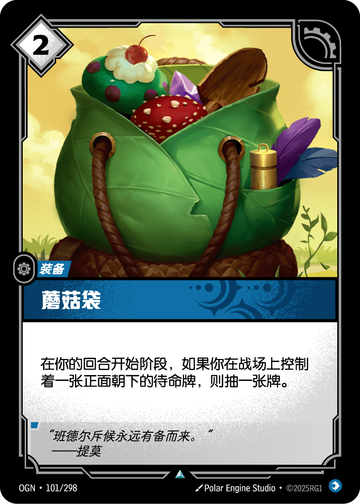 蘑菇袋