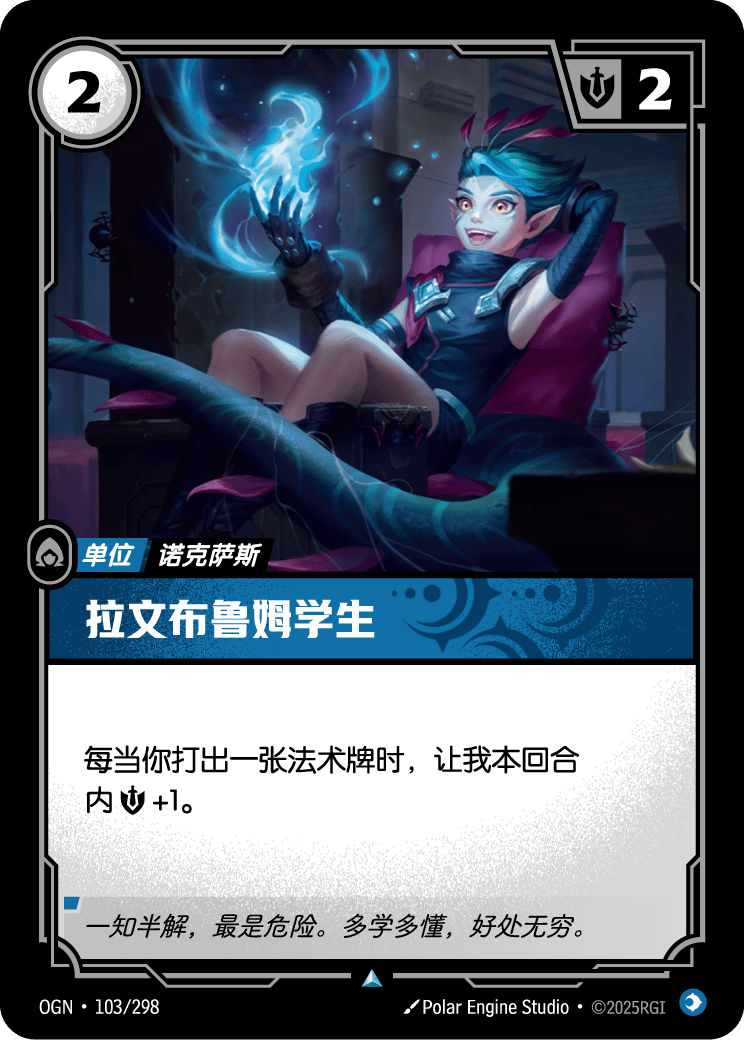 雷文布魯學徒