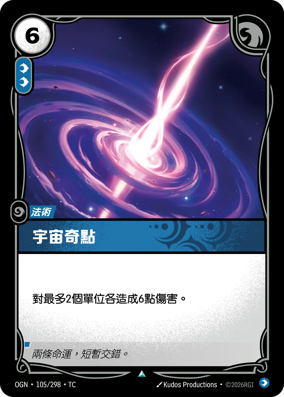 宇宙奇點