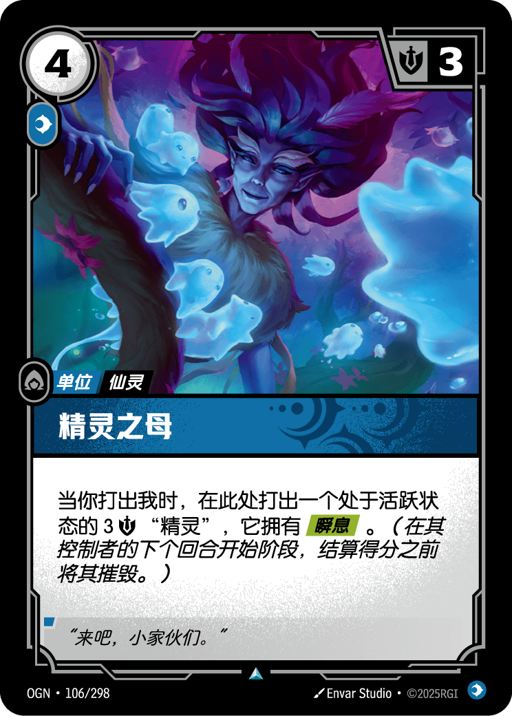 精靈之母