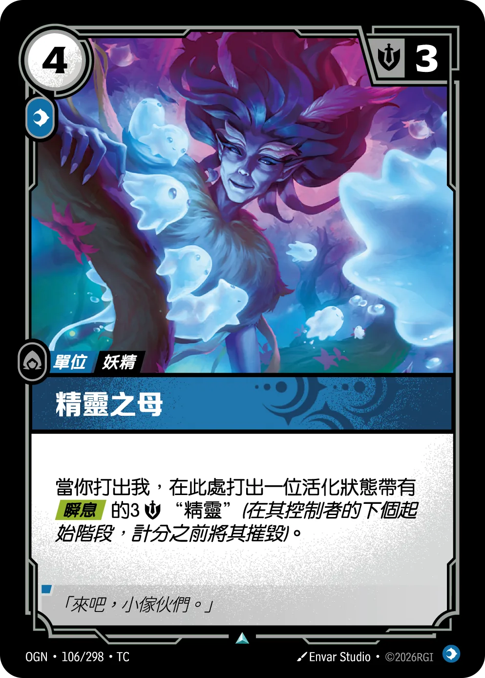 精靈之母