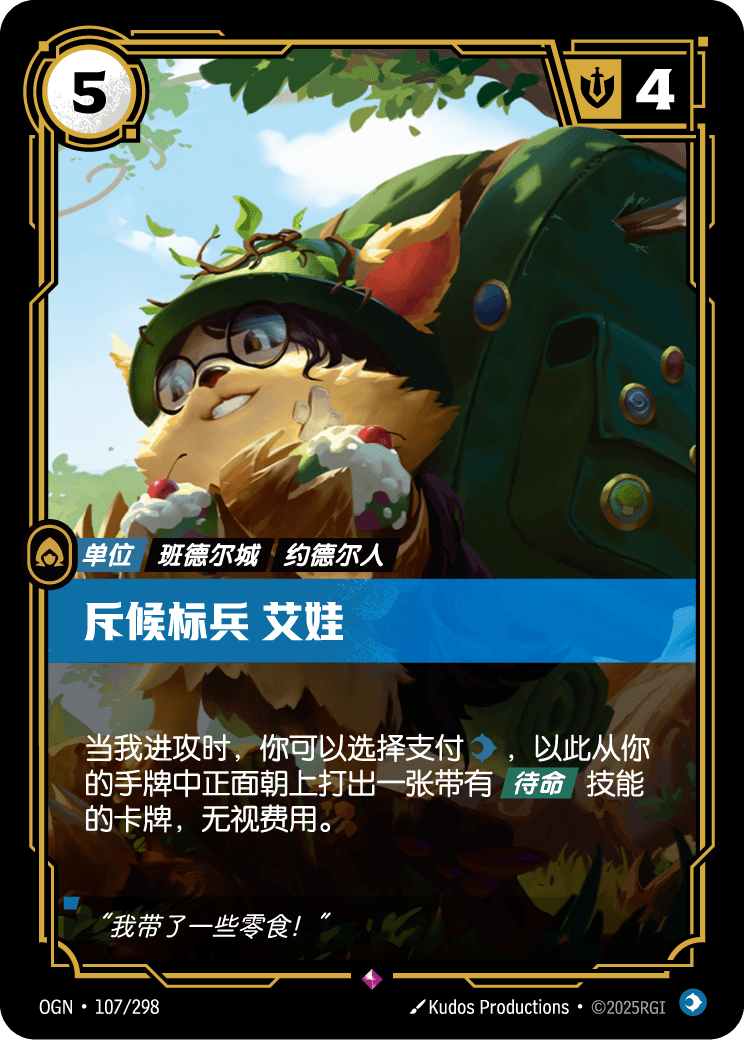 優等生艾娃