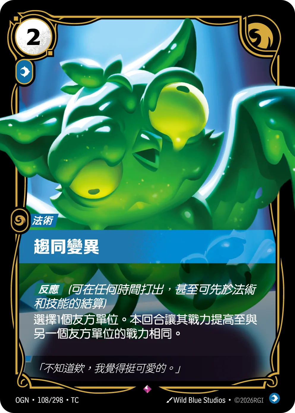 趨同變異