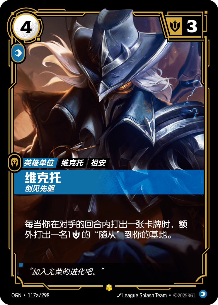 維克特-創新者 / Viktor, Innovator