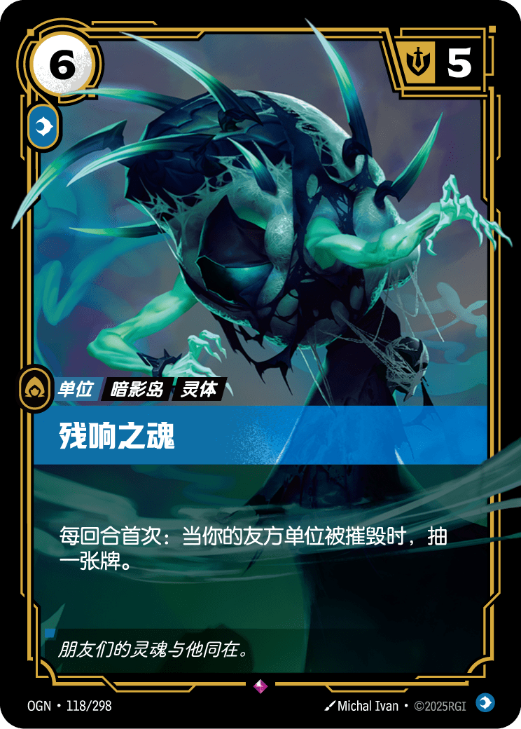 回音幽靈