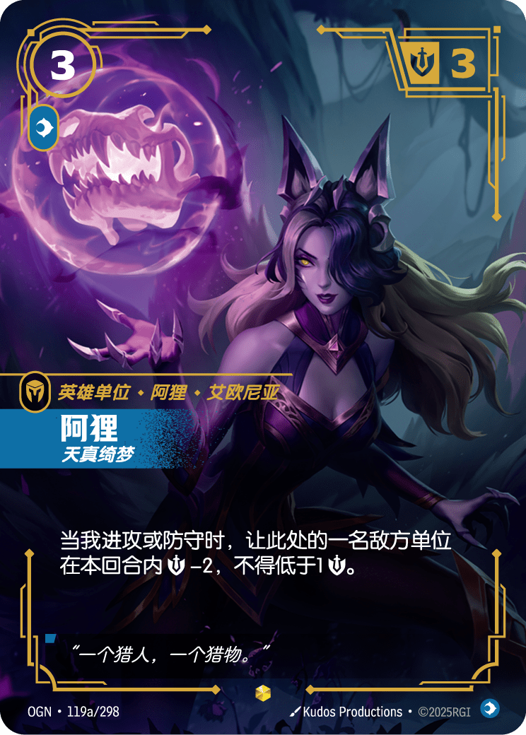 阿璃-好奇 / Ahri, Inquisitive