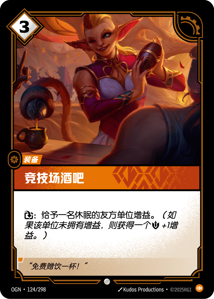競技場酒吧