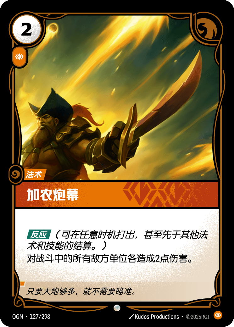 砲火彈幕