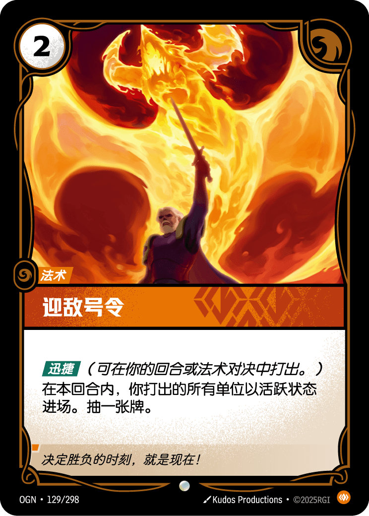 迎敵之息