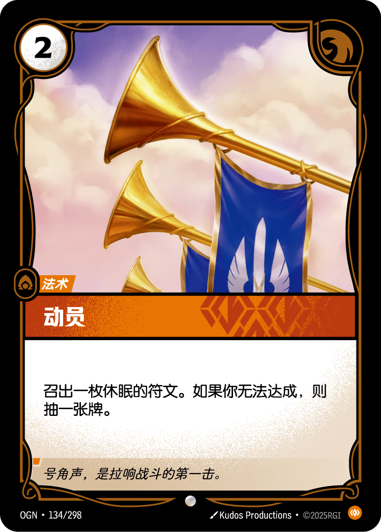 組織動員