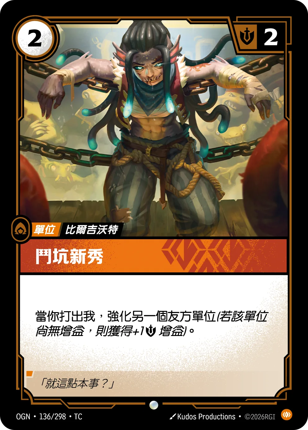 鬥坑新秀