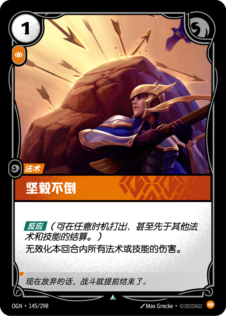 不滅之靈