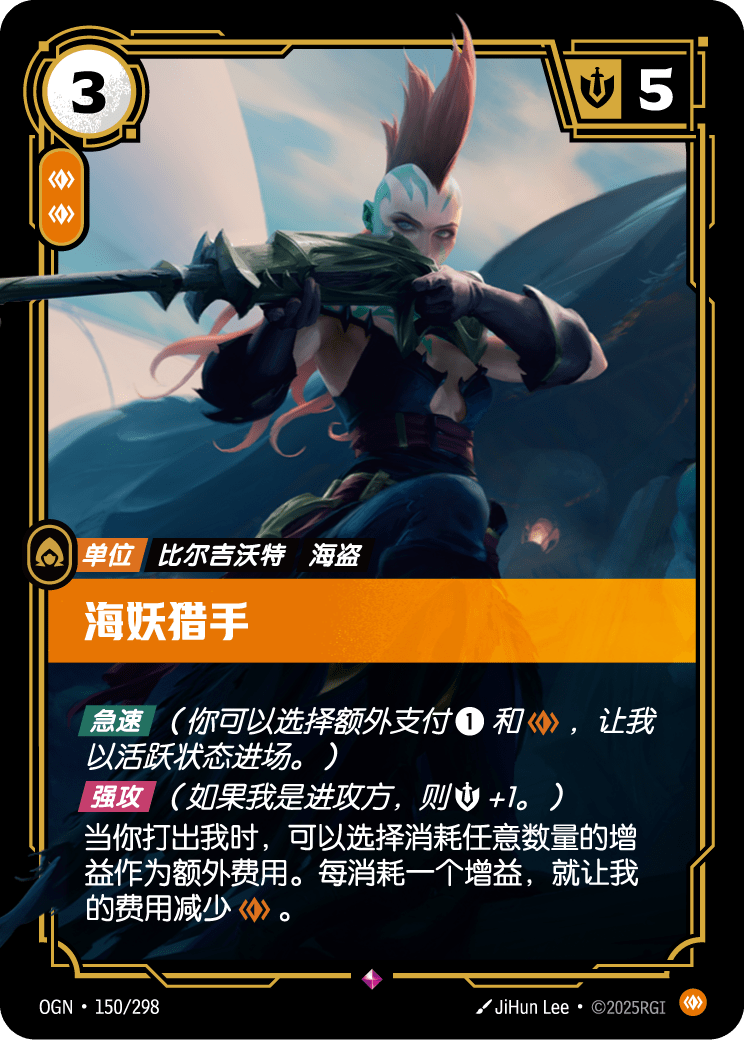 海怪獵人