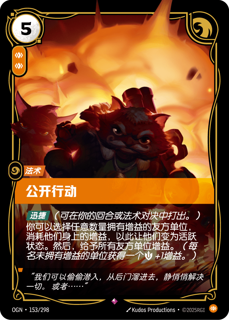 公開行動