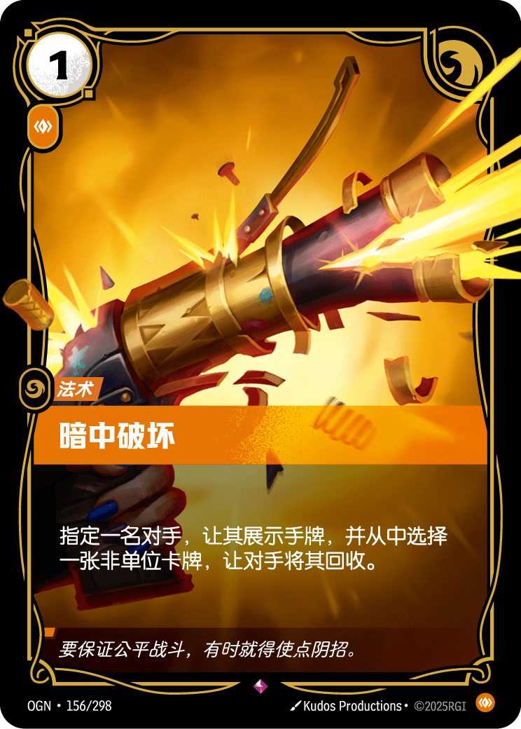 破壞行動