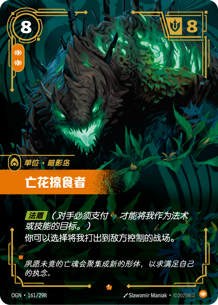 死綻掠食者