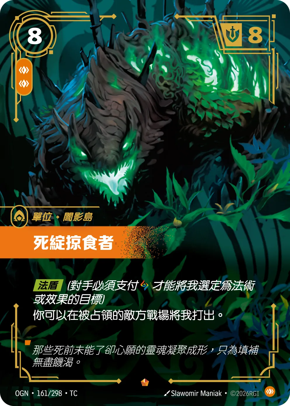 死綻掠食者