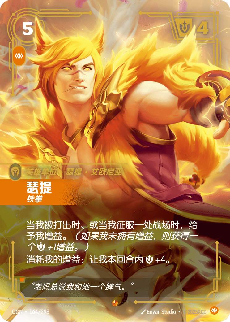 賽特-鬥士