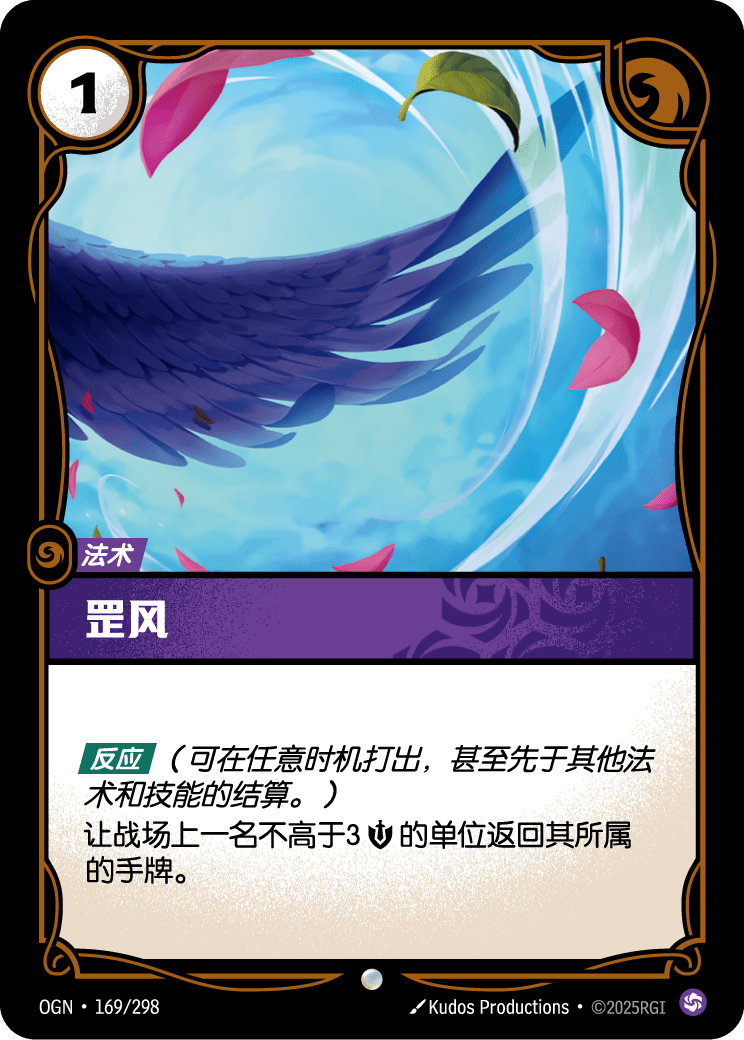 疾風