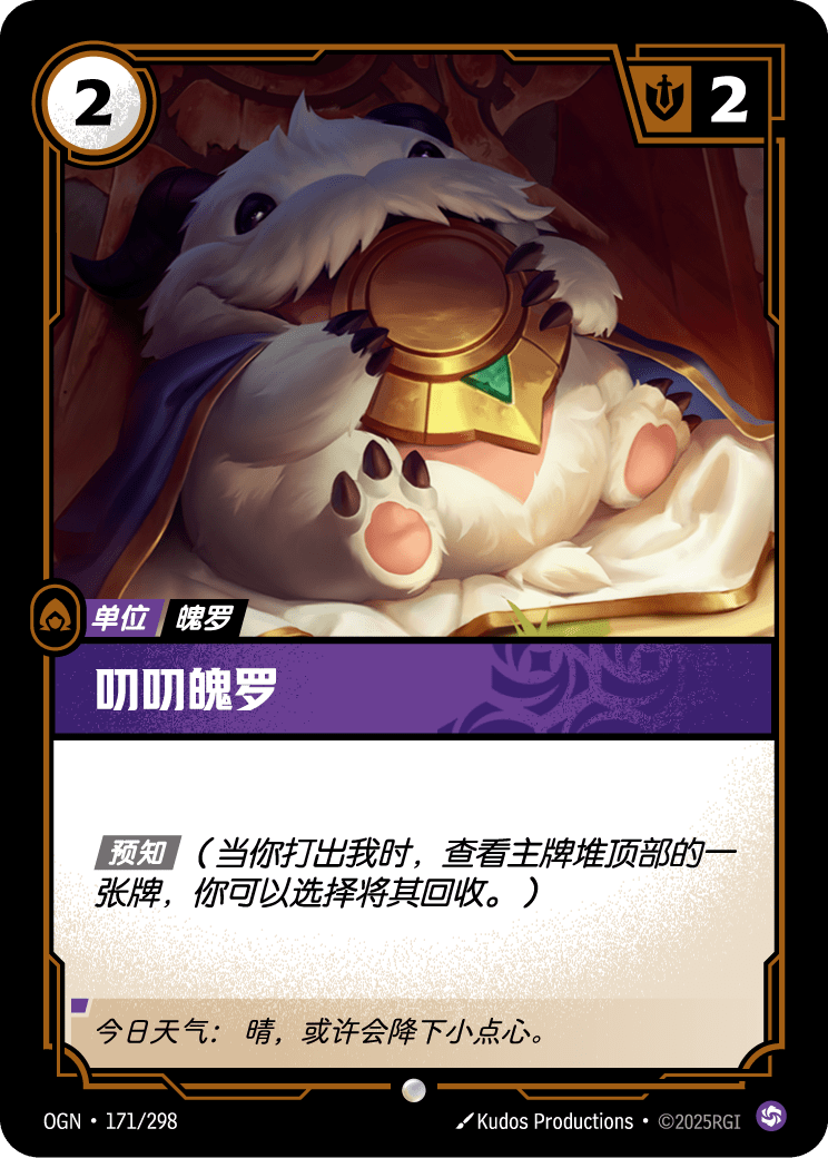 秘術普羅