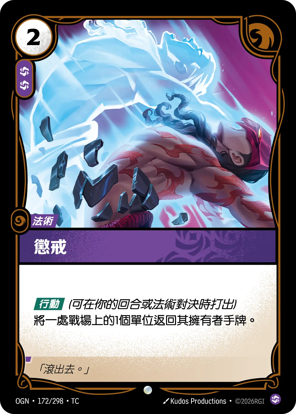 懲戒