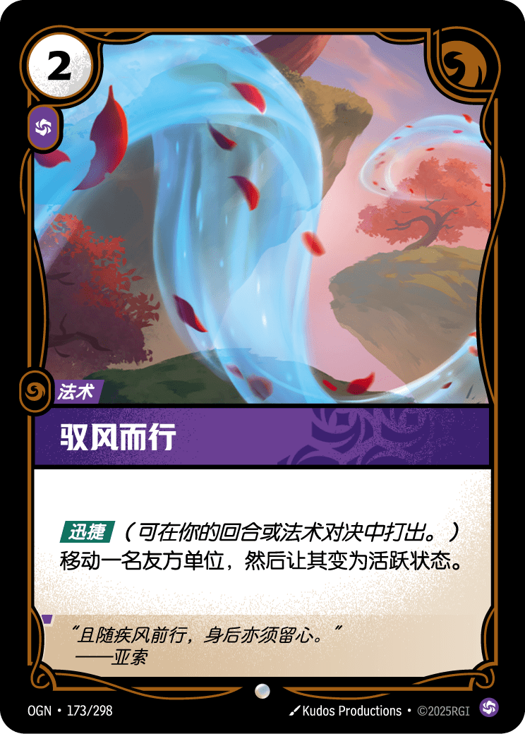 乘風
