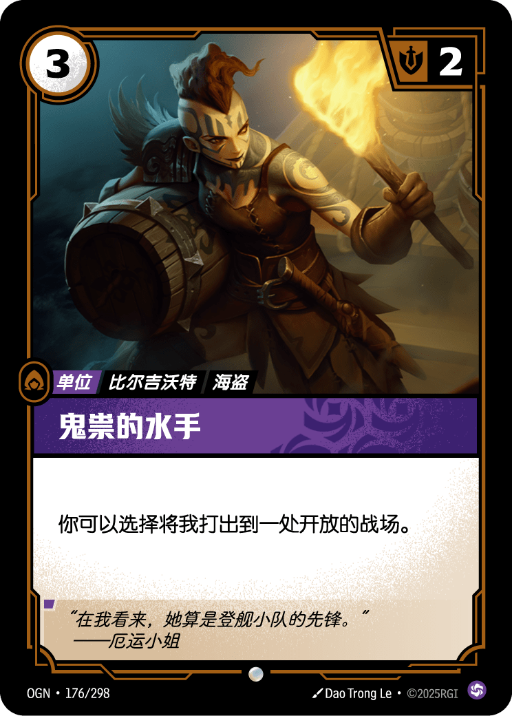 狡詐水手