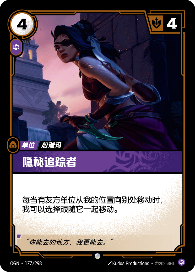 匿蹤追獵者