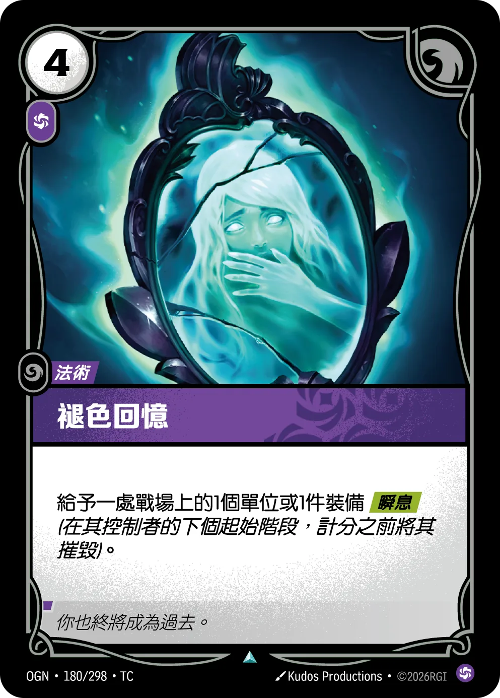 逝去回憶