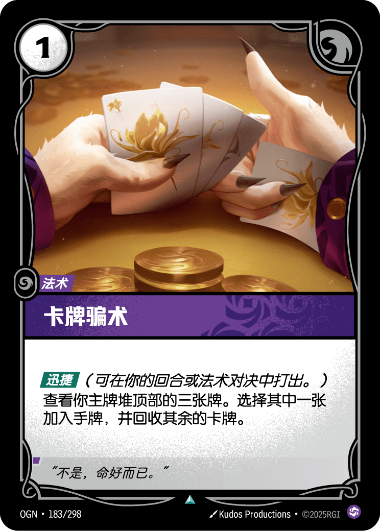 千術牌組