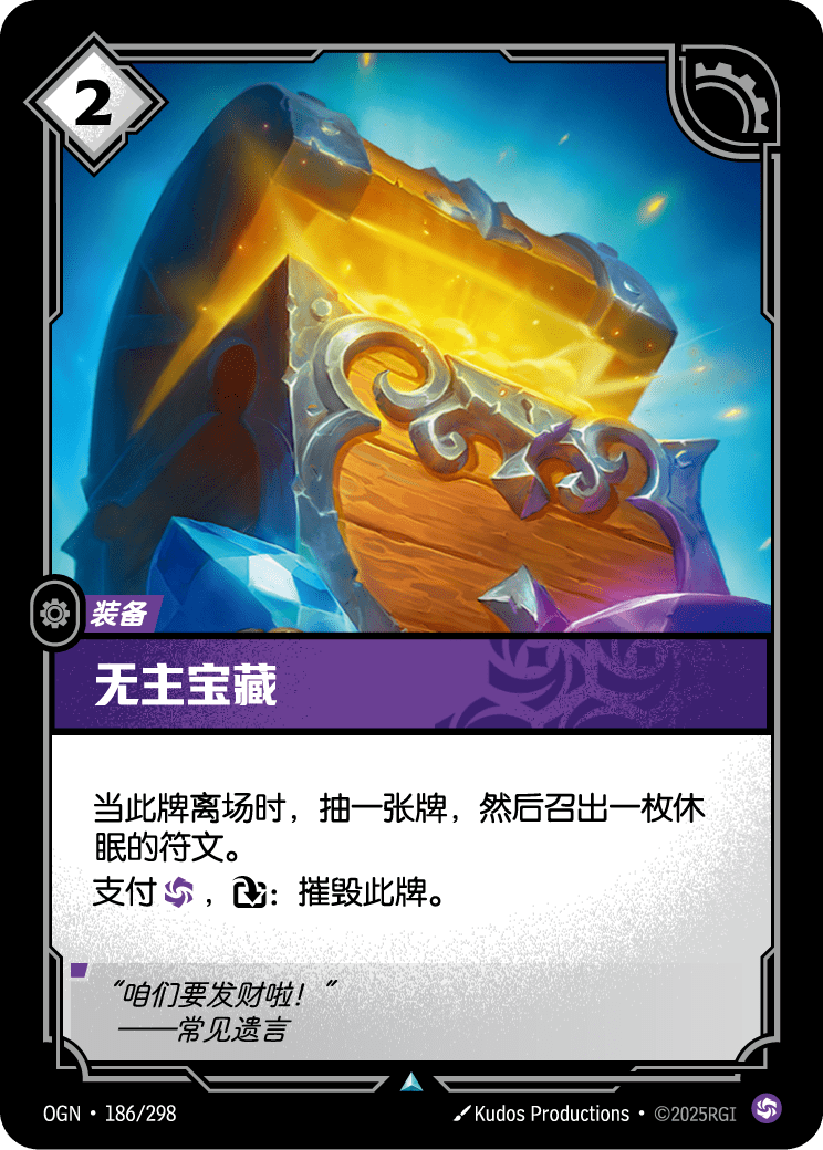 寶藏之星