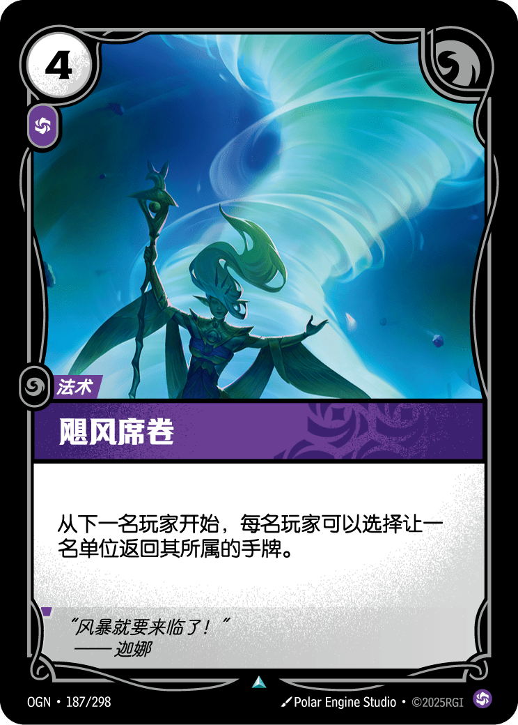 旋風斬 / Whirlwind