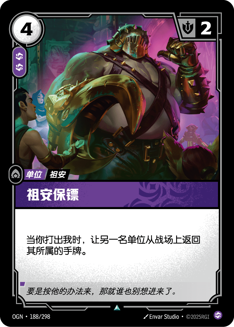 佐恩打手