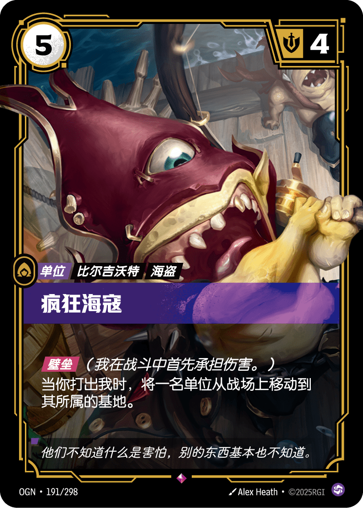 暴走劫掠者
