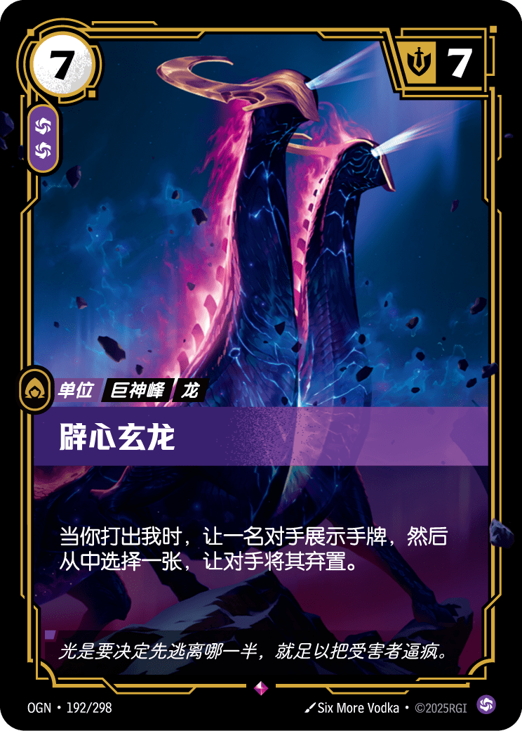 岐心龍