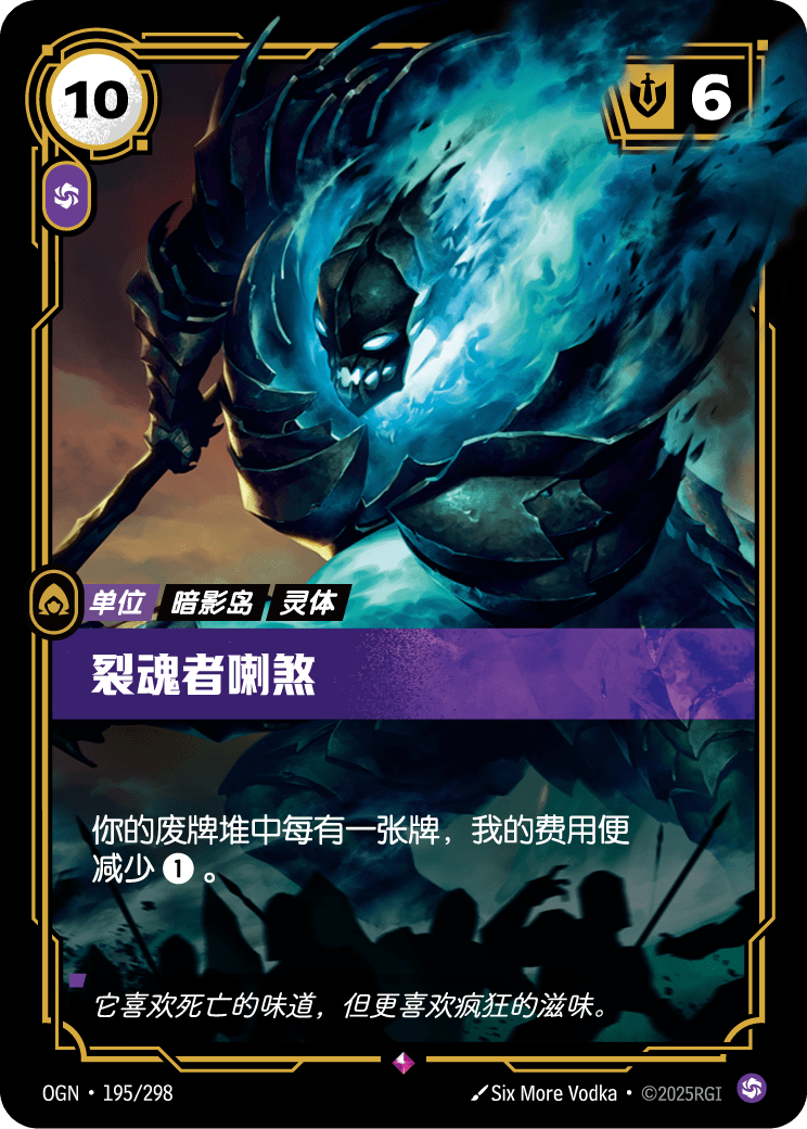 割魂手喇煞