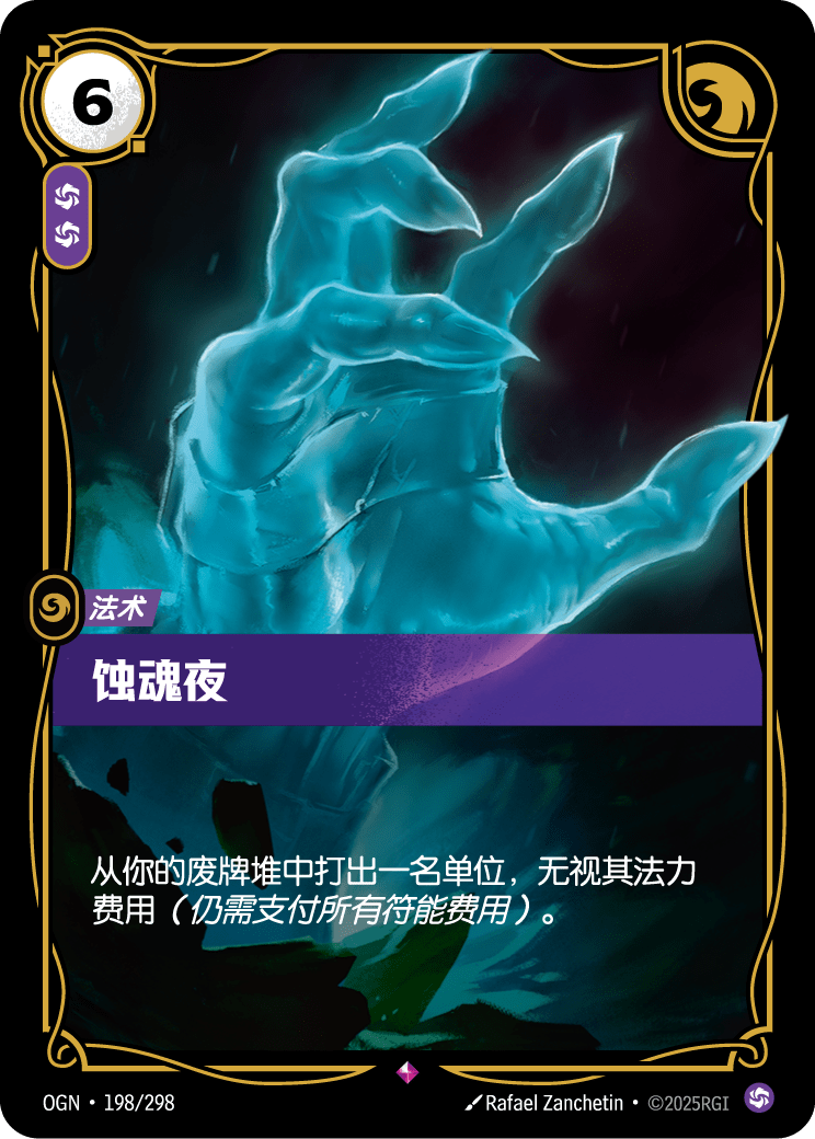 哈洛威 / The Harrowing