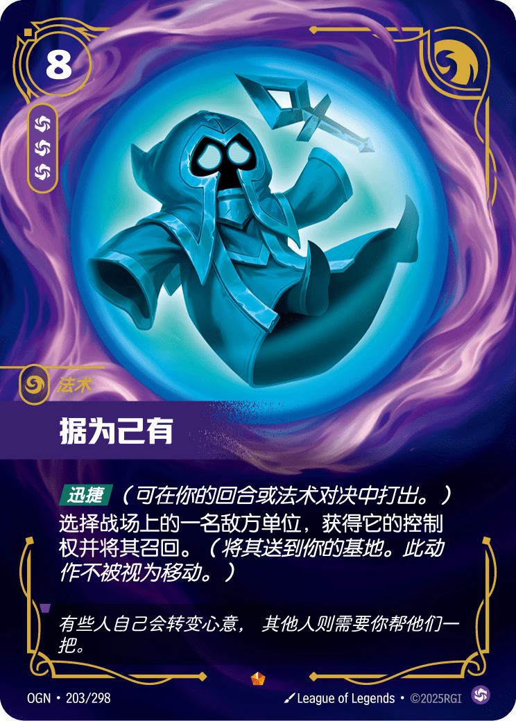 附身