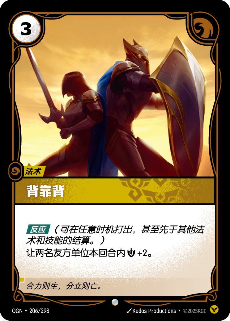 背水相依