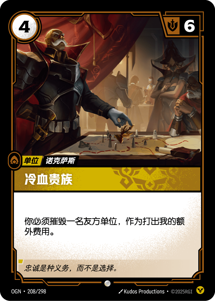 殘酷贊助者