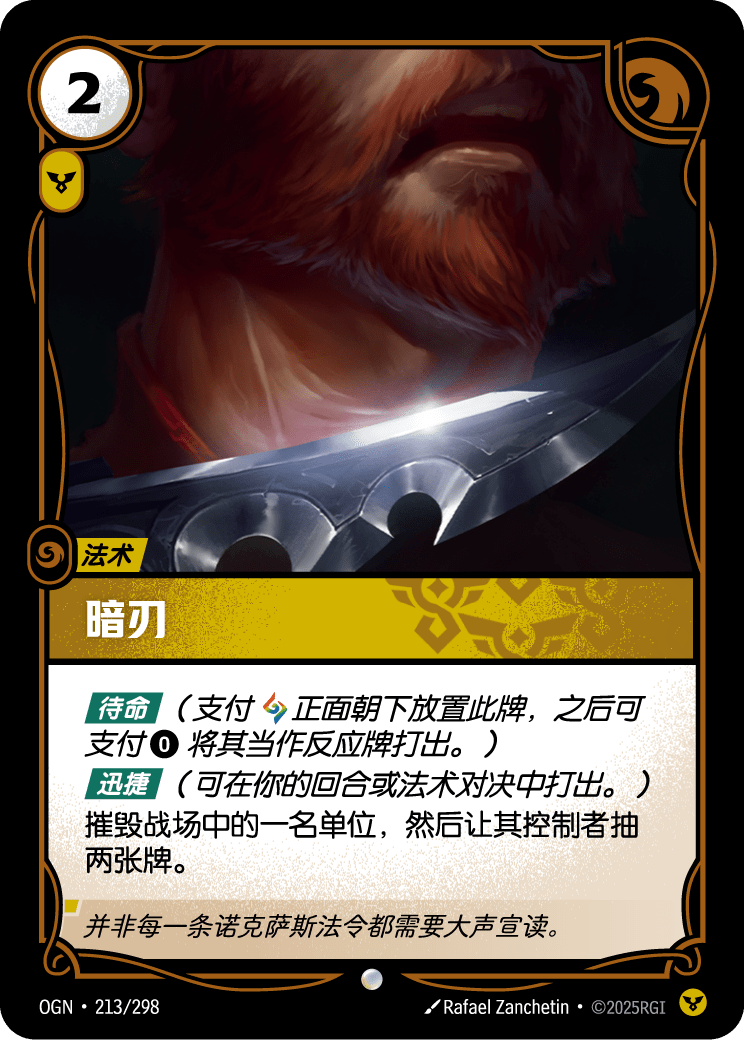 袖劍