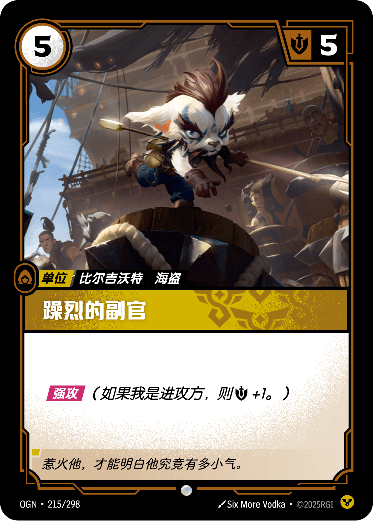 肖狗水手 / Petty Officer