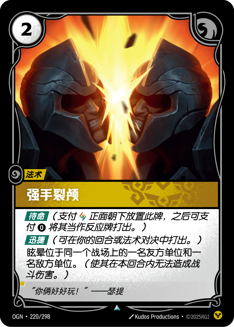 碎顱猛擊
