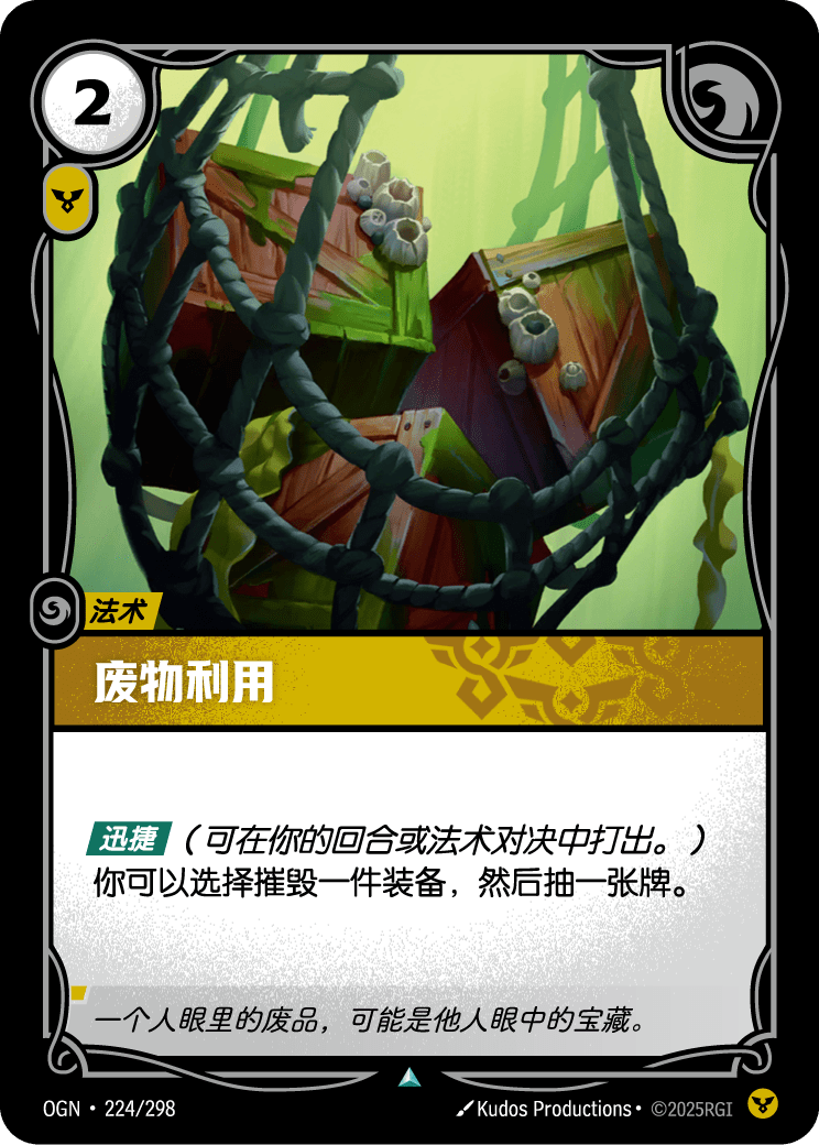 打撈