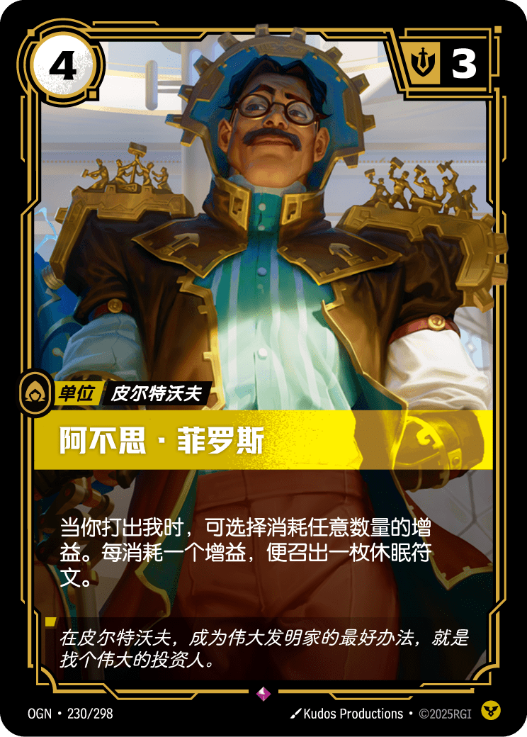 亞布斯.斐羅仕