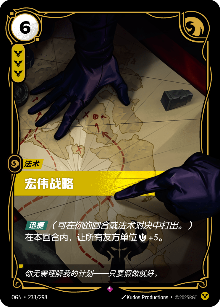 至高謀略