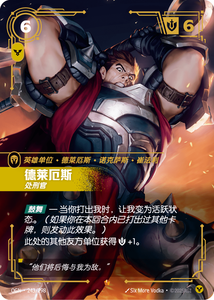 達瑞斯-處刑者 / Darius, Executioner