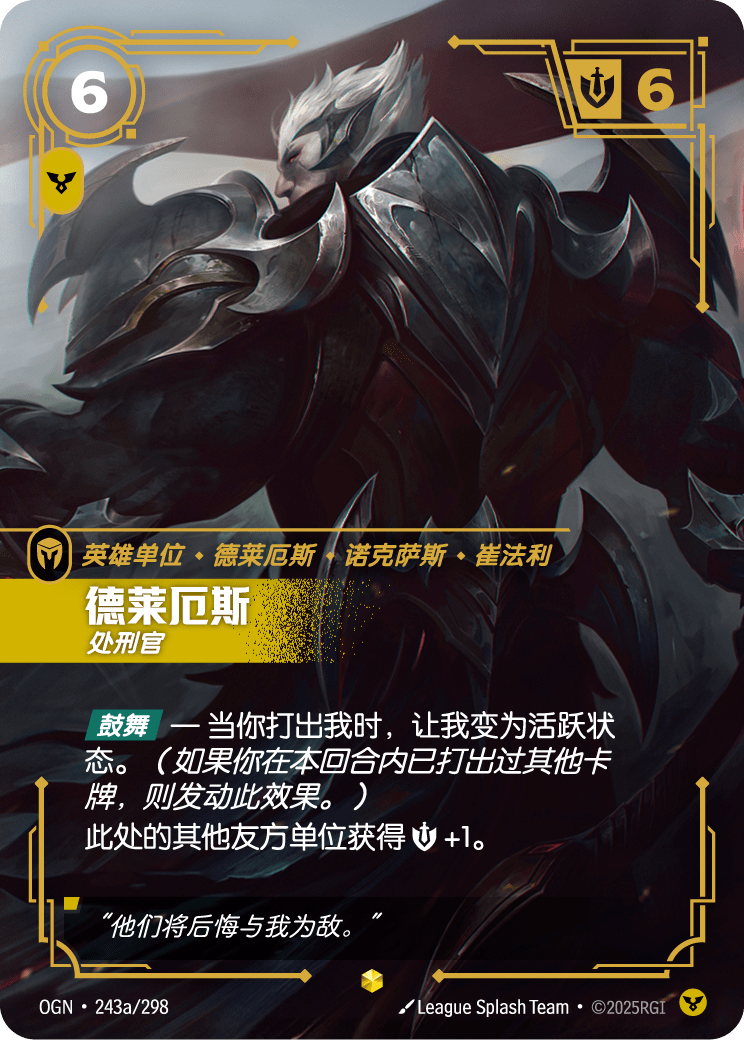 達瑞斯-處刑者 / Darius, Executioner