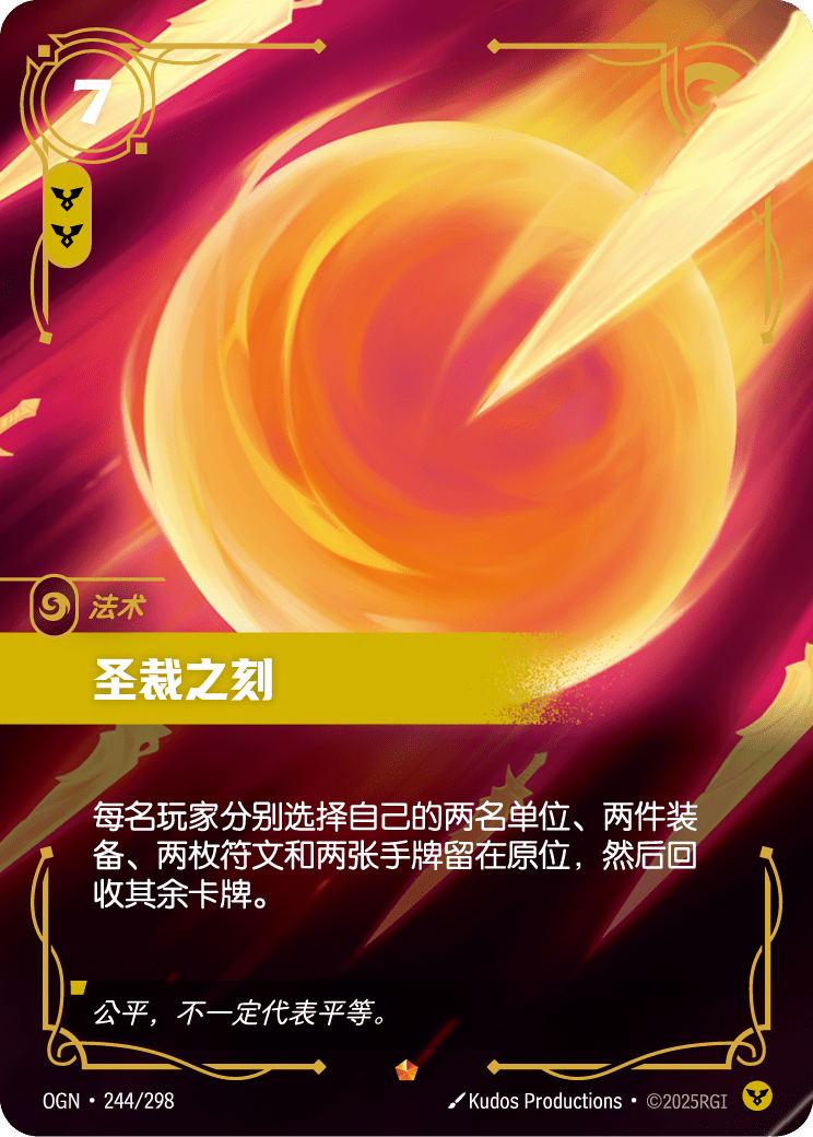 聖劍審判 卡面