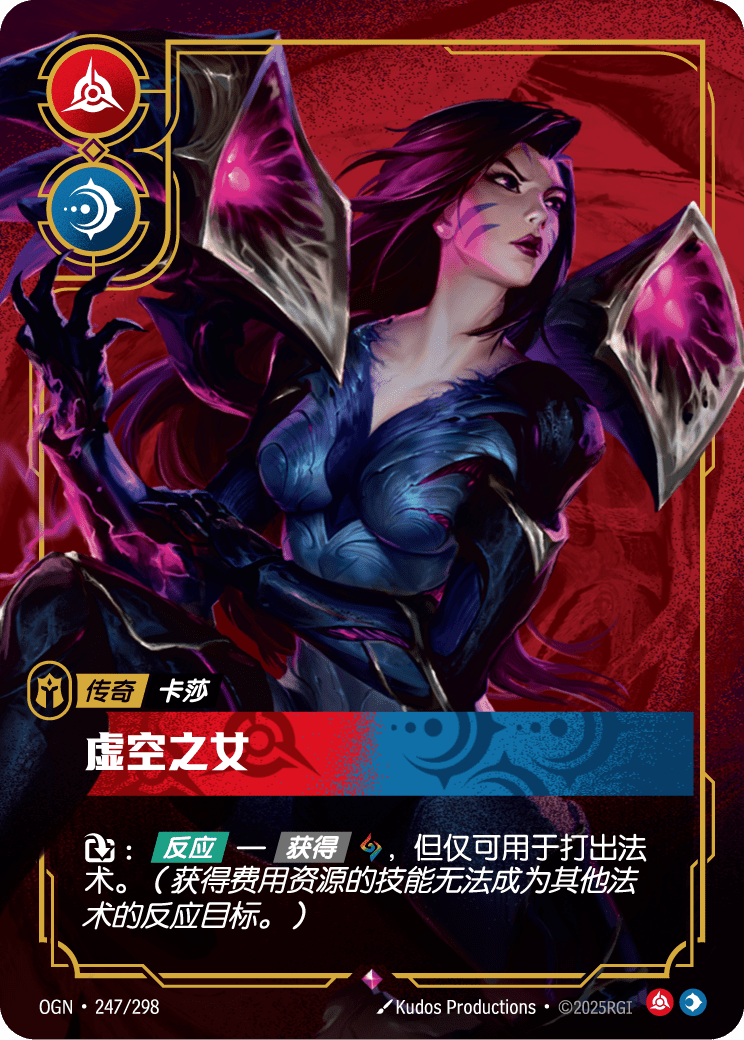 凱莎-虛空之女